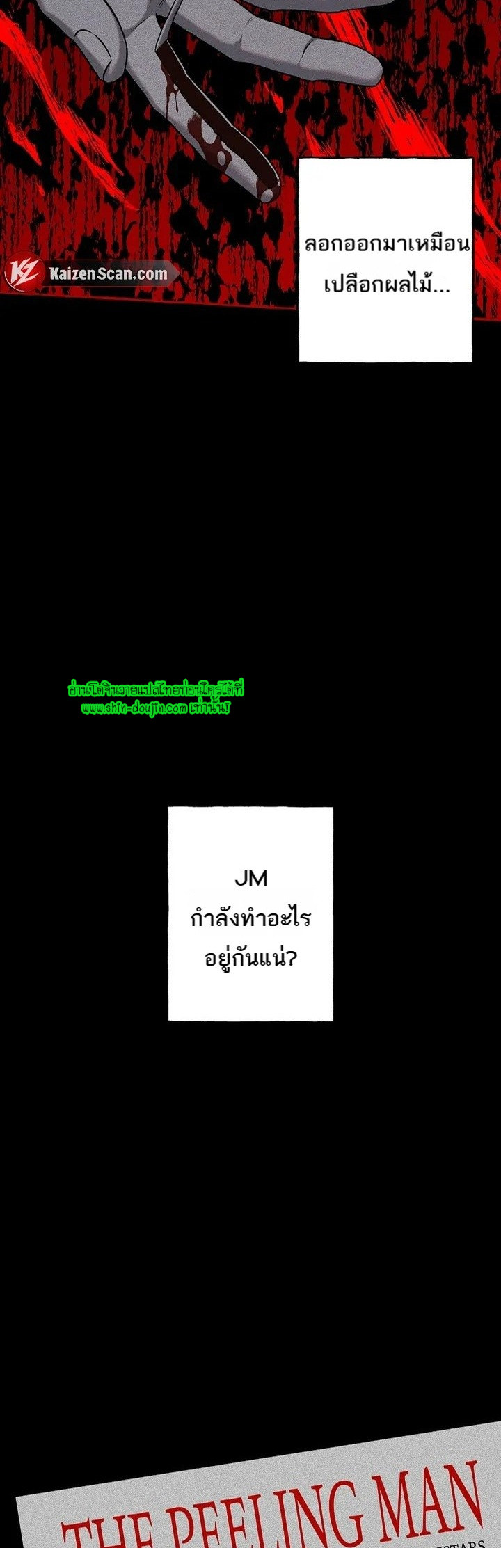 Occult Romantic Comedy EP 1